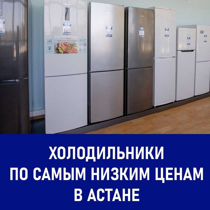 Холодильник бу рабочий