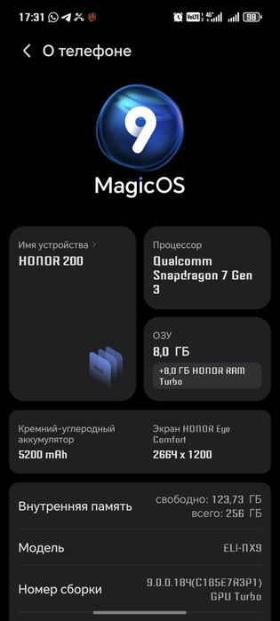 Honor 200 Только обмен