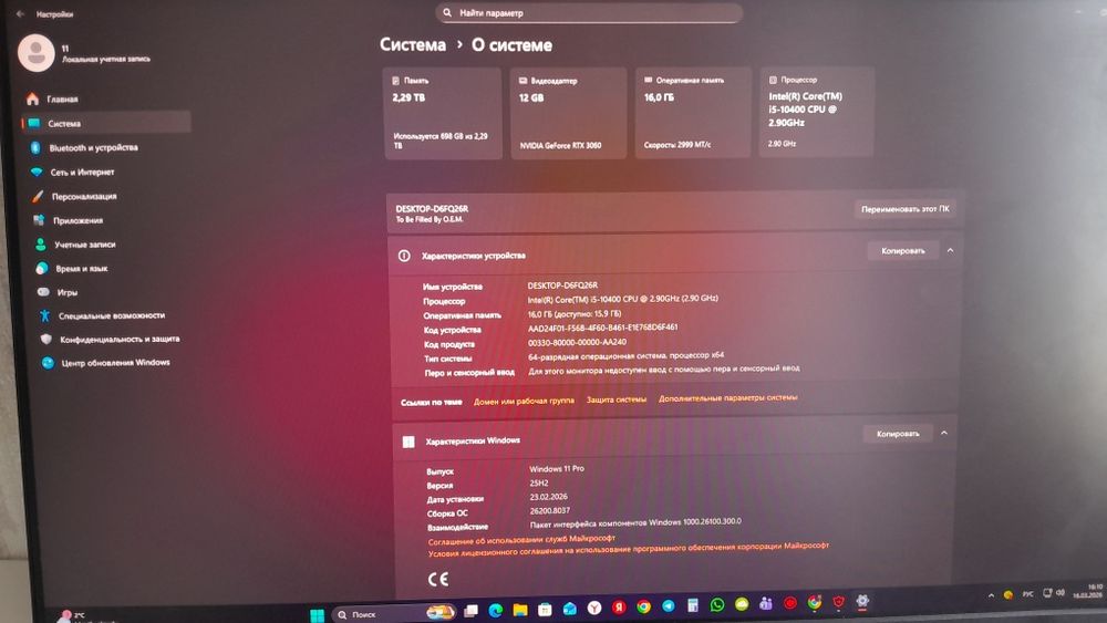 Продам игровой компьютер