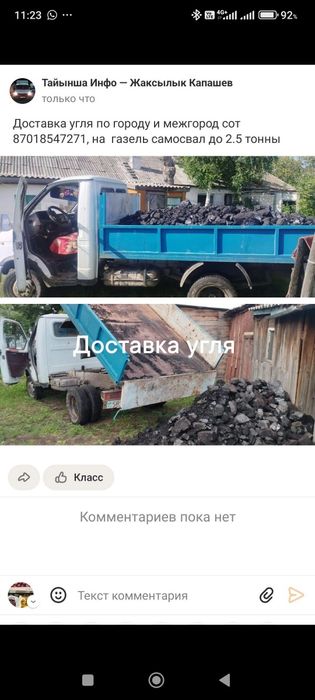 Продам газель самосвал газ-бензин на ходу документы в порядке сот 8701