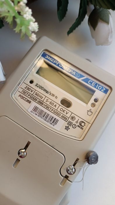 Счётчик электроэнергии однофазный