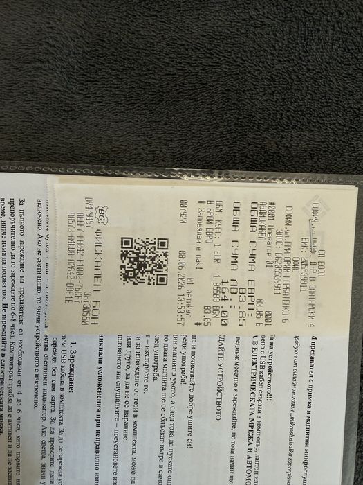 Бръмбър/Слушалка за преписване