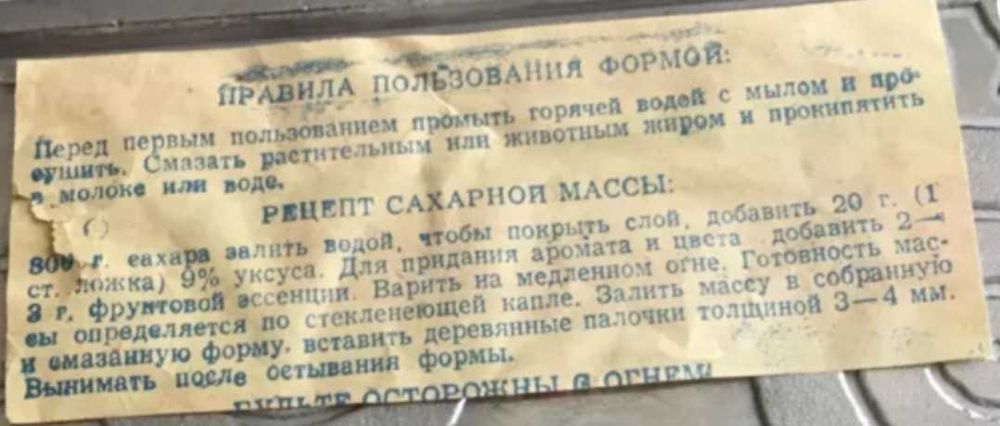 Форма для леденцов