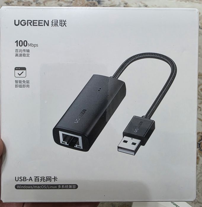 UGREEN Ethernet Adapter 100Mbps Адаптер для сети