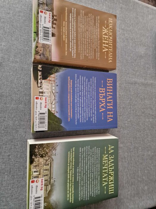 Продавам книги. Като нови.