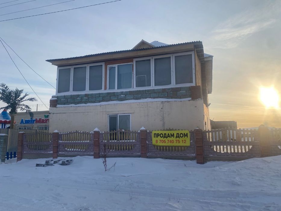Продам дом…………….