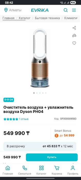 PH-04-Dayson Увлажнитель Воздуха с Реальным клиентами договоримся!