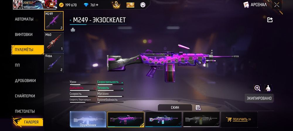 Фри фаер аккаунт