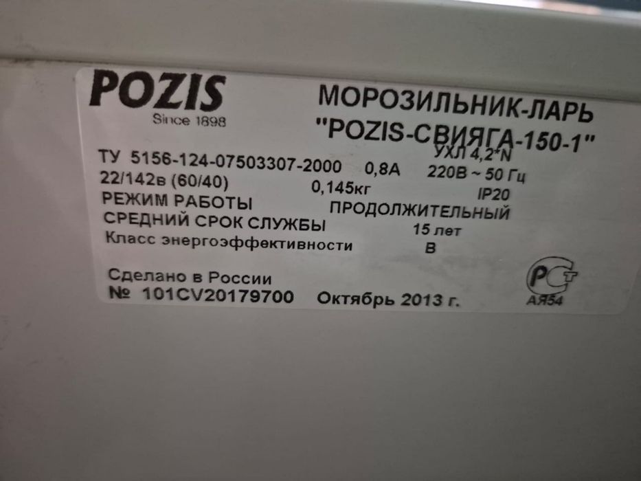 Морозильник на запчасти