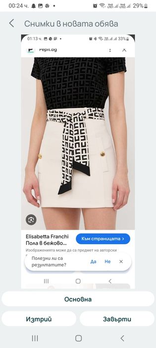 Рокли, поли Elisabetta Franchi s-xs