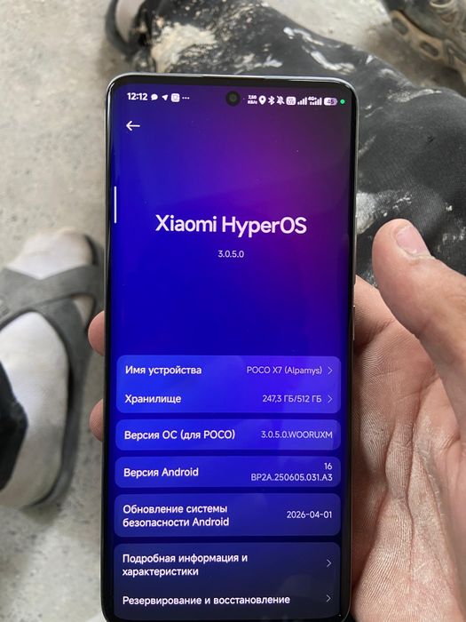 Обмен POCO X7 на iphone