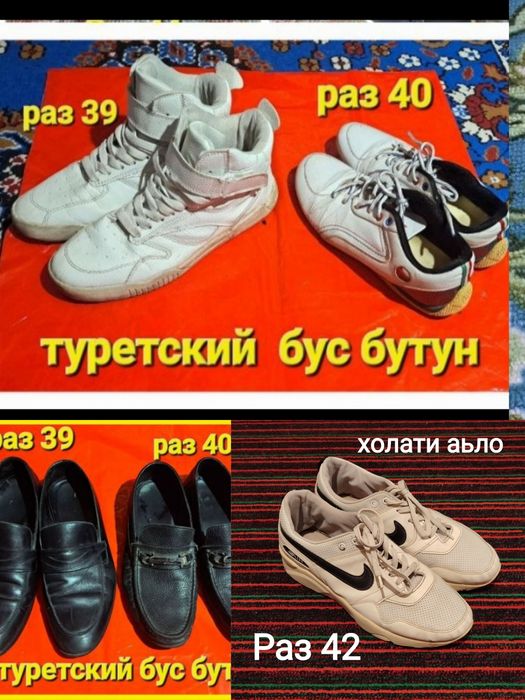 Красовка, туфли, макасина, скичерс, этик, кета,махси