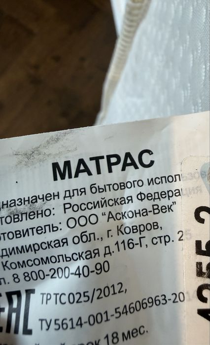 Матрас Аскона 180*200
