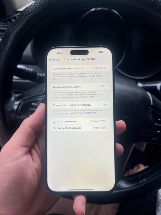Айфон 16pro max 256гб iPhone