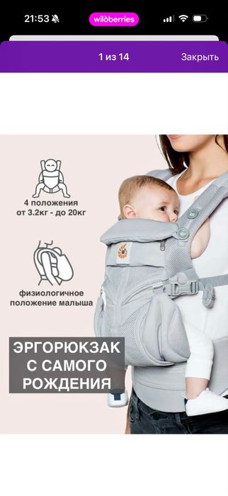 Эргорюкзак с рождения