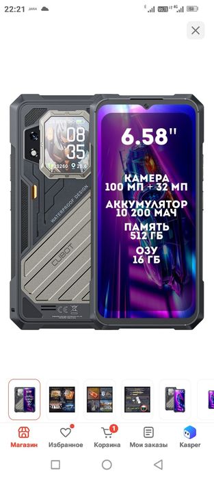 Продам Kubot kinkong
