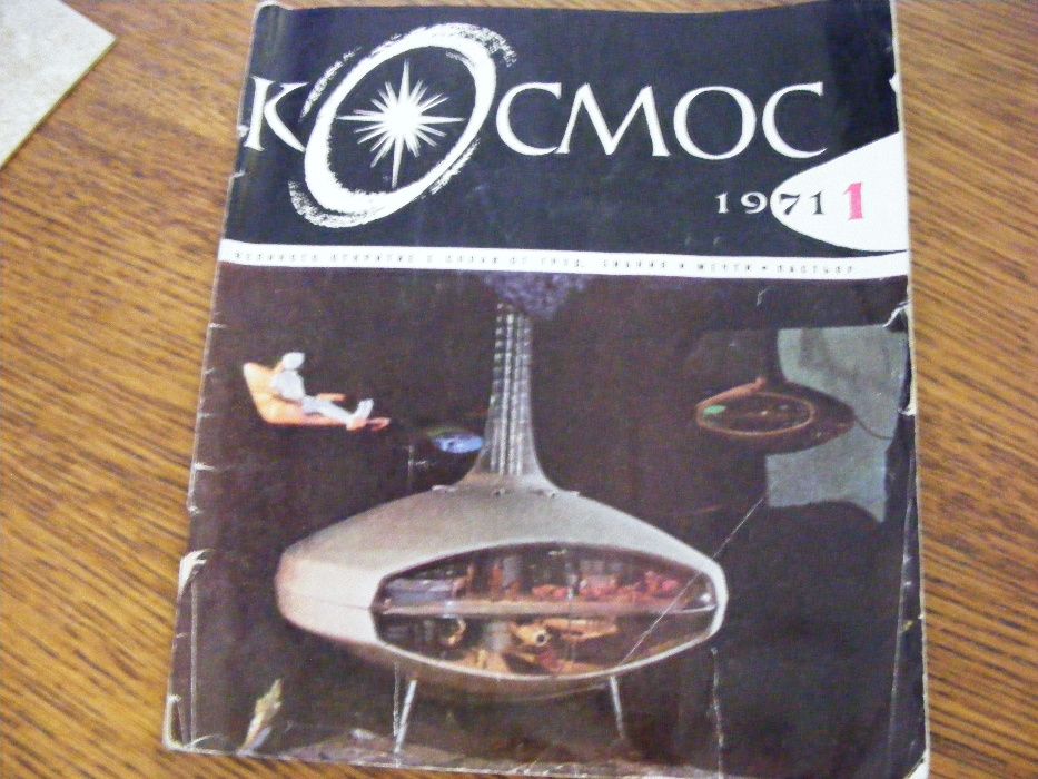 Стари списания:Градината,Космос, Спектър, Мурзилка и др.