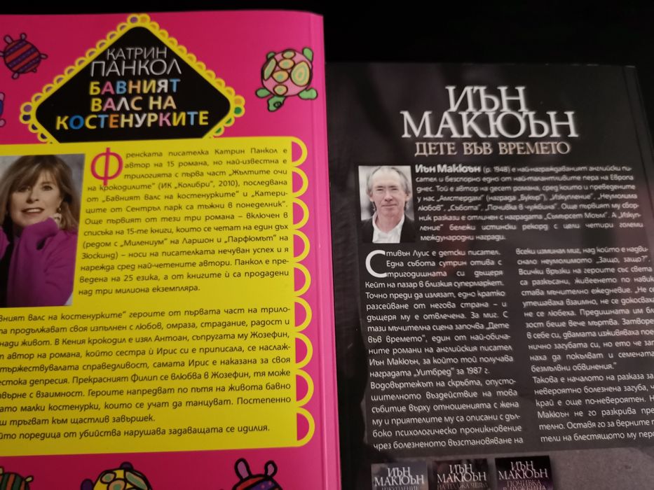 Книги тип романи