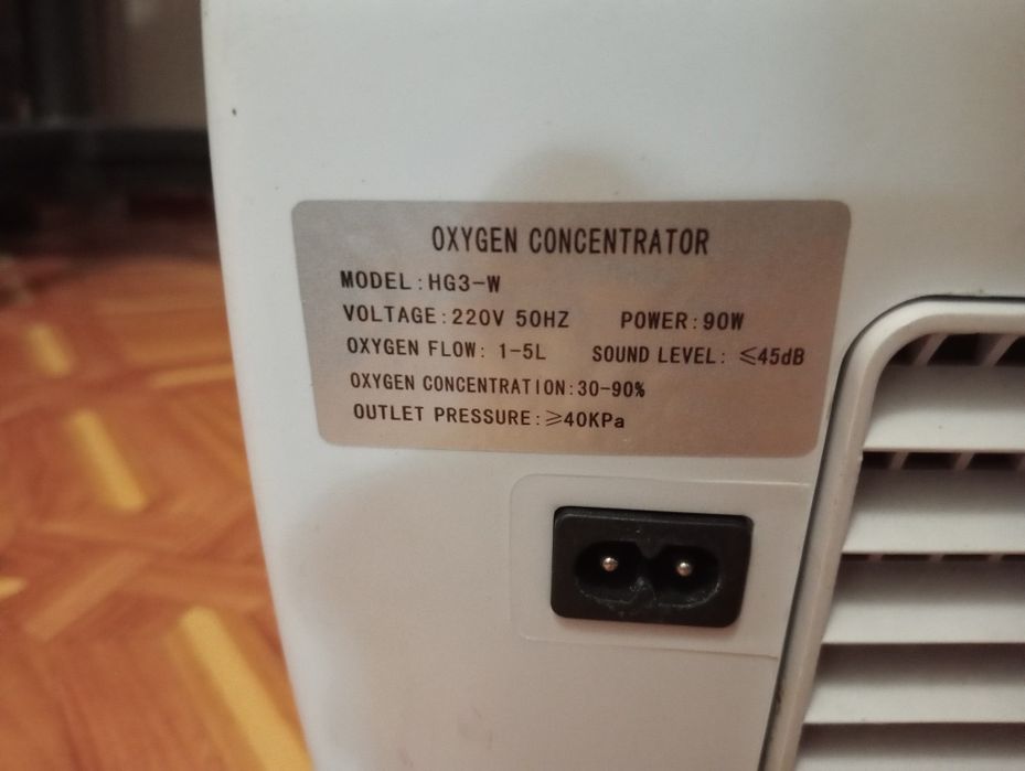 Кислородный концентрат