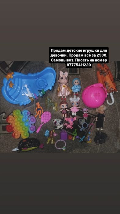 Продам детские игрушки