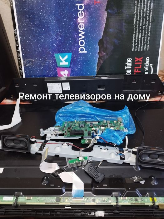 Ремонт телевизоров