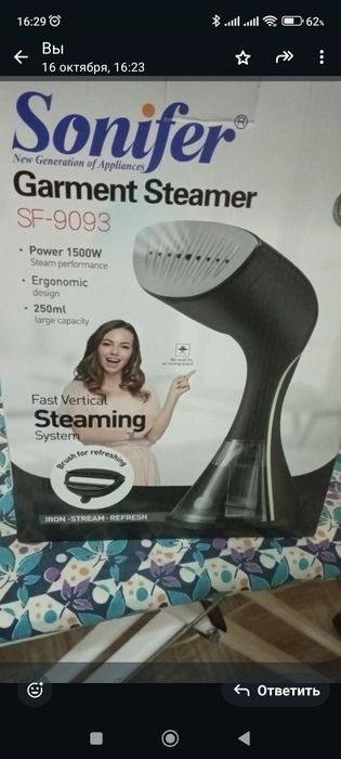 Продам пароотпариватель