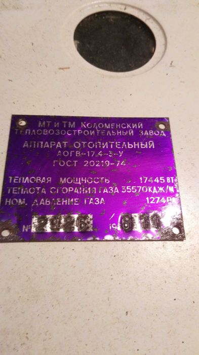 Газова бутилка 50 литра и отоплителен котел - нови