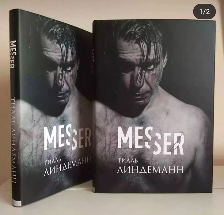 Тилль Линдеманн. Книги. Орбита 3