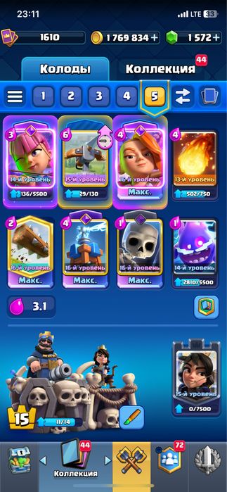 прокаченный акк clash royale