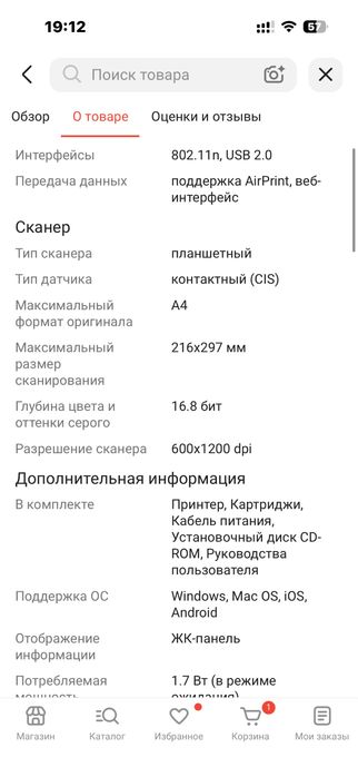 Цветной принтер Canon