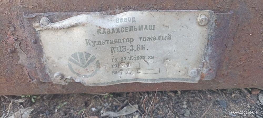 Сельхоз агрегат запчасть