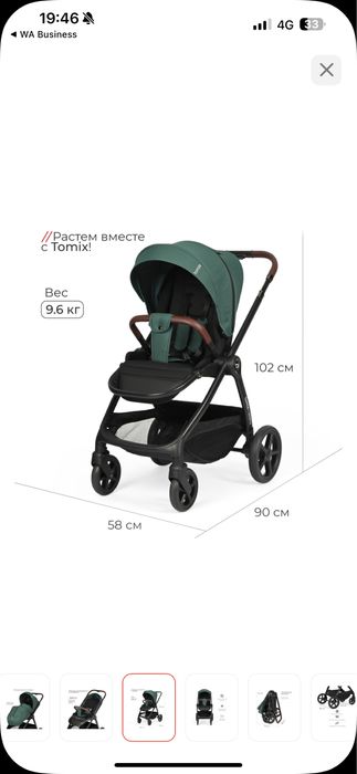 Колсяка 3 в 1 Tomix Selena