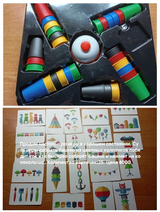 Продам настольную игру