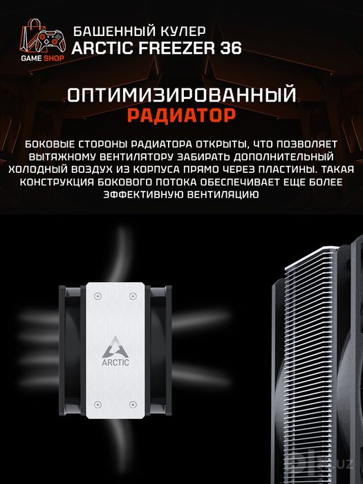 Arctic Freezer 36 Кулер - ACFRE00121A