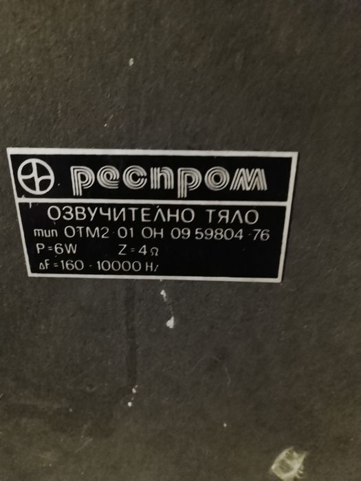 Тонколони Респром.