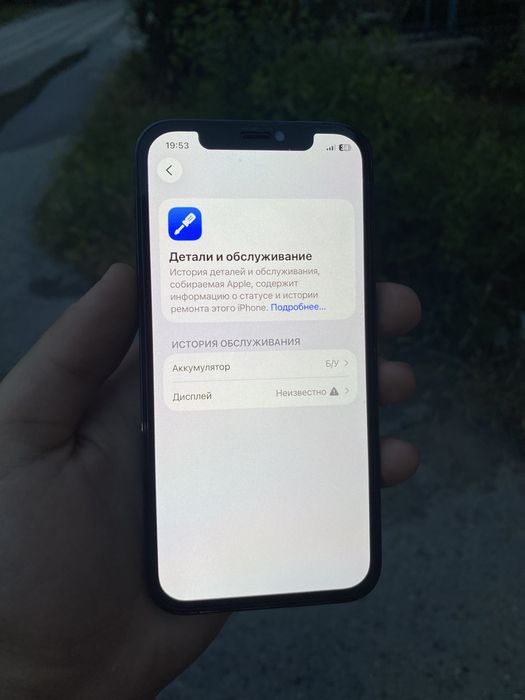 Iphone 12 pro ideal