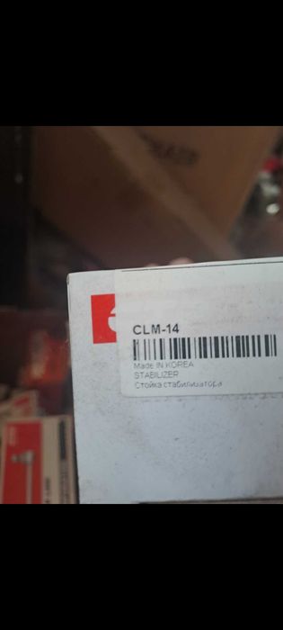 Стойки стабилизатора CTR