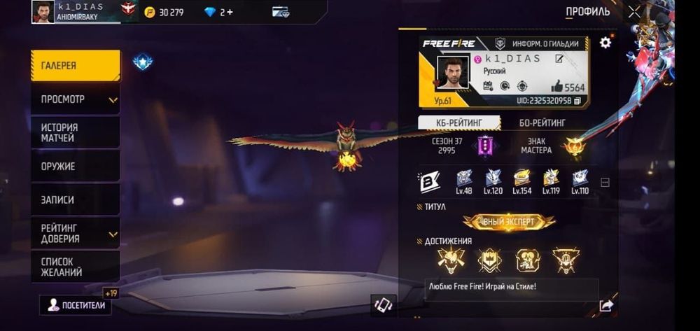 Фри фаер акк сатам