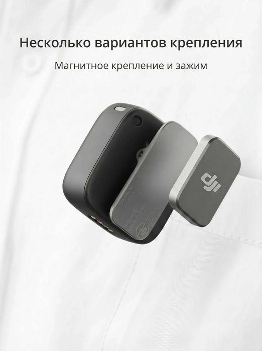 Микрофон петличный DJI Mic Mini (2 TX + 1 Mobile RX)