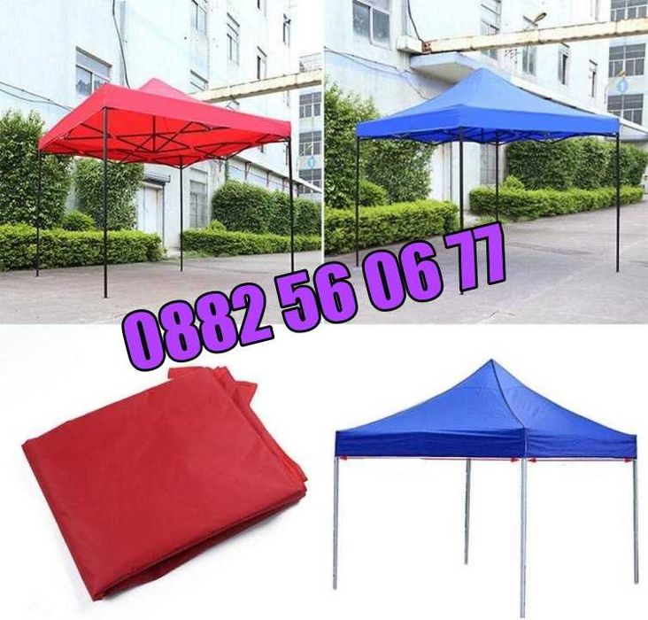 Сгъваема градинска шатра 3х3м, шатра хармоника 3х3м