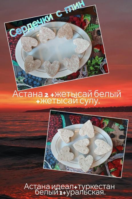 Глина мел пищевая