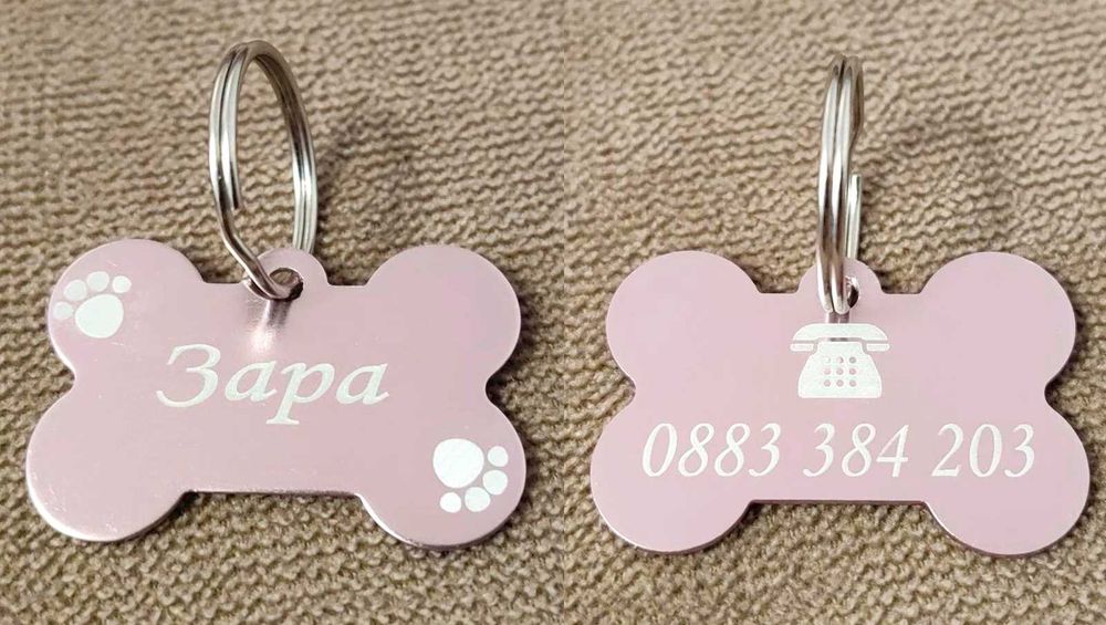 Гравирани медальони за куче с формата на кокал