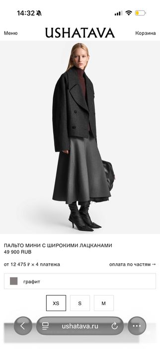 Пальто мини USHATAVA