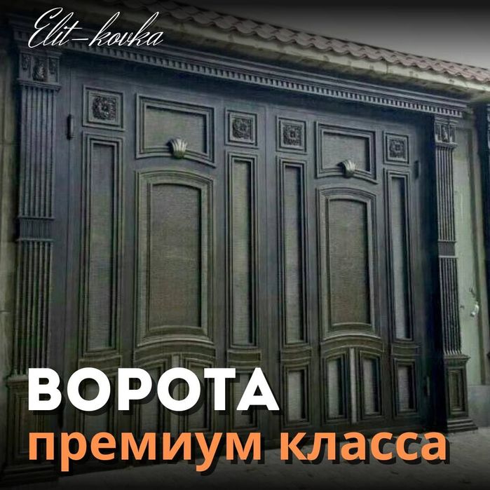 Дарвоза навес решетка эщик перила ограждения заказга ясимиз