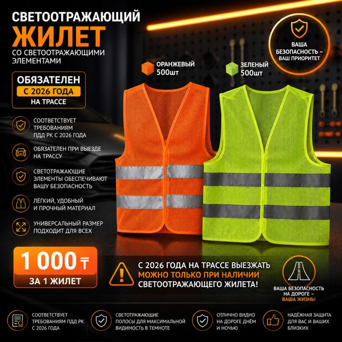 Аптечка, огнетушитель, аварийный знак, жилет.