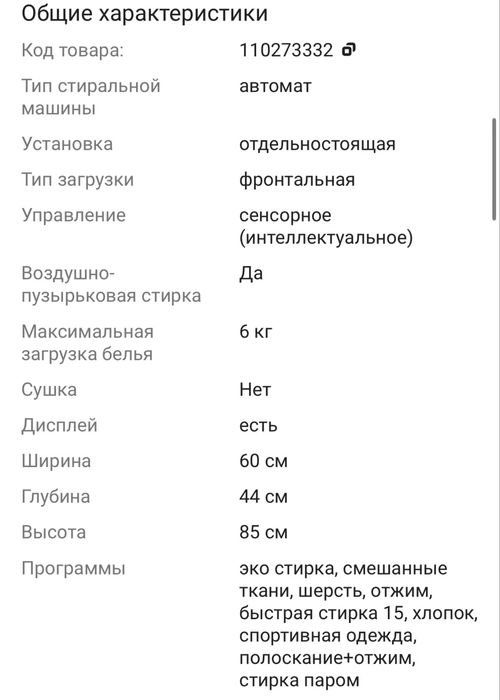 Срочно продам стиральную машину