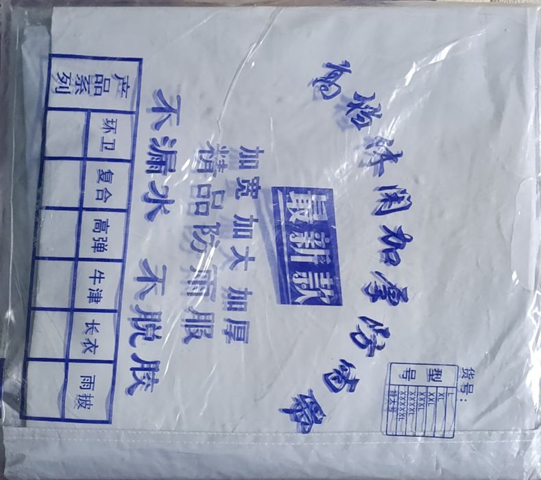 Skuter haydovchilari uchun yomg‘irpo‘sh Yangi Скутерлар учун ёмгирпуш