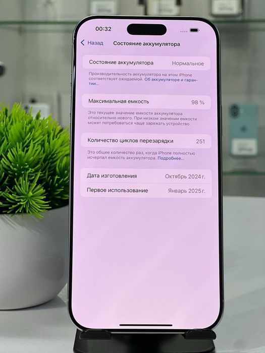 Iphone 16 Pro Max 256 gb