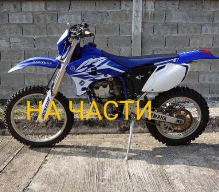 Yamaha  enduro  & mx части втора употреба.