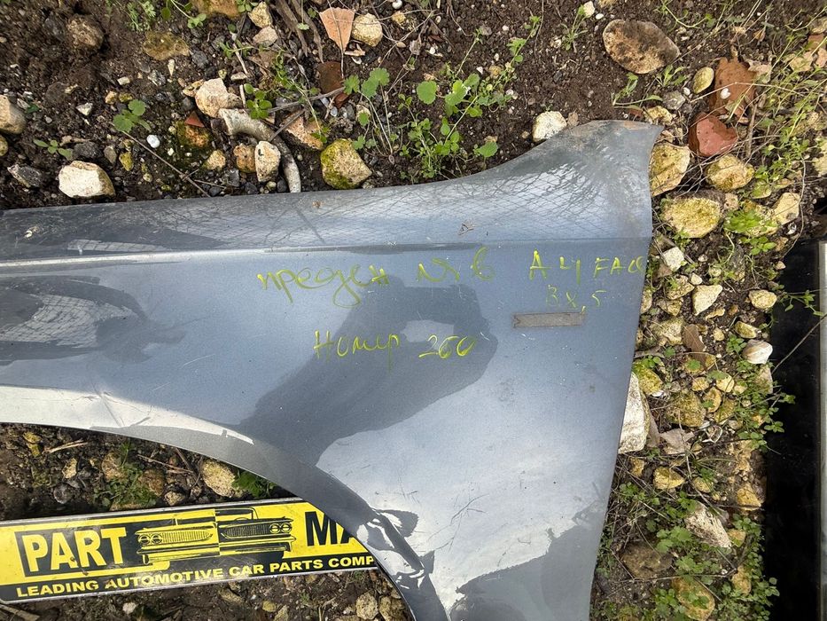 Пределн ляв калник Audi A4 face B 8.5 ном 260